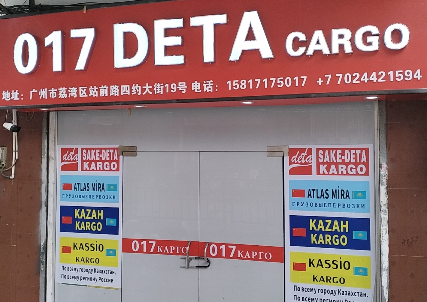 7a